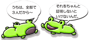 相続人調査